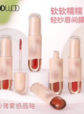 WODWOD轻纱薄雾感唇釉轻薄软糯雾面哑光滋润持久显白奶霜唇泥平价