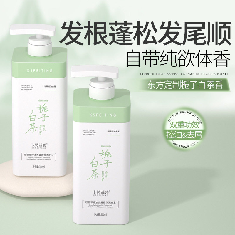 正品卡诗菲婷积雪草洗发水控油去屑止痒柔顺补水发膜香嫩肤沐浴露,美发护发/假发,洗发水,淘宝优惠券,粉丝福利购,淘宝优惠卷