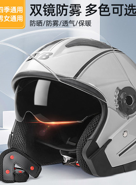 Motorcycle Helmet dual visors High Protection Breathable