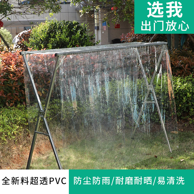 落地晾衣架防雨罩室外阳台晒衣服晒被子防鸟屎防尘罩户外防水盖布