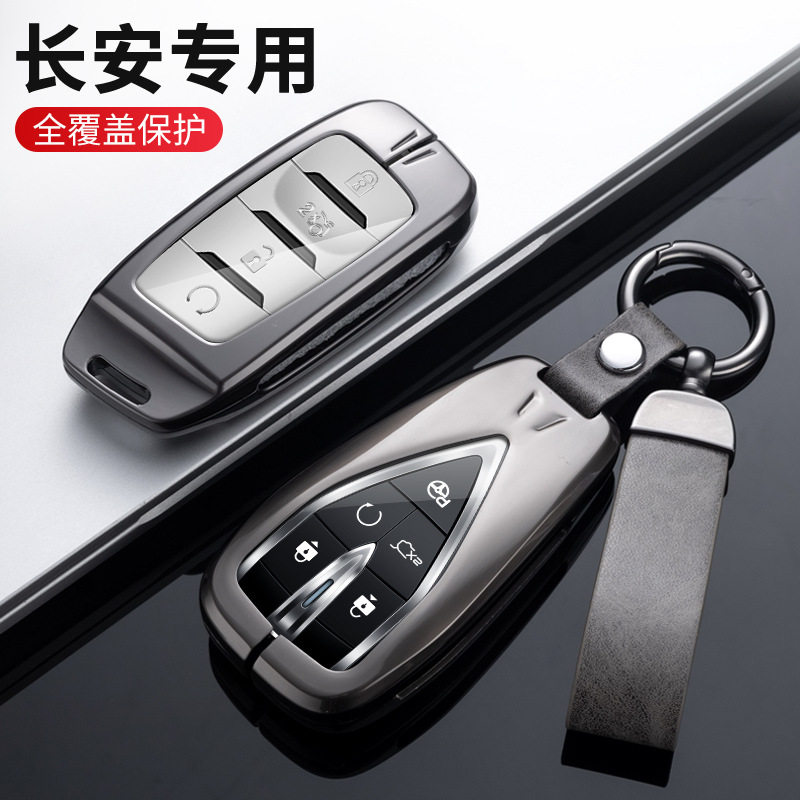 适用于长安cs35Plus钥匙套CS95/cs85Coupe19新款档汽车保护壳\