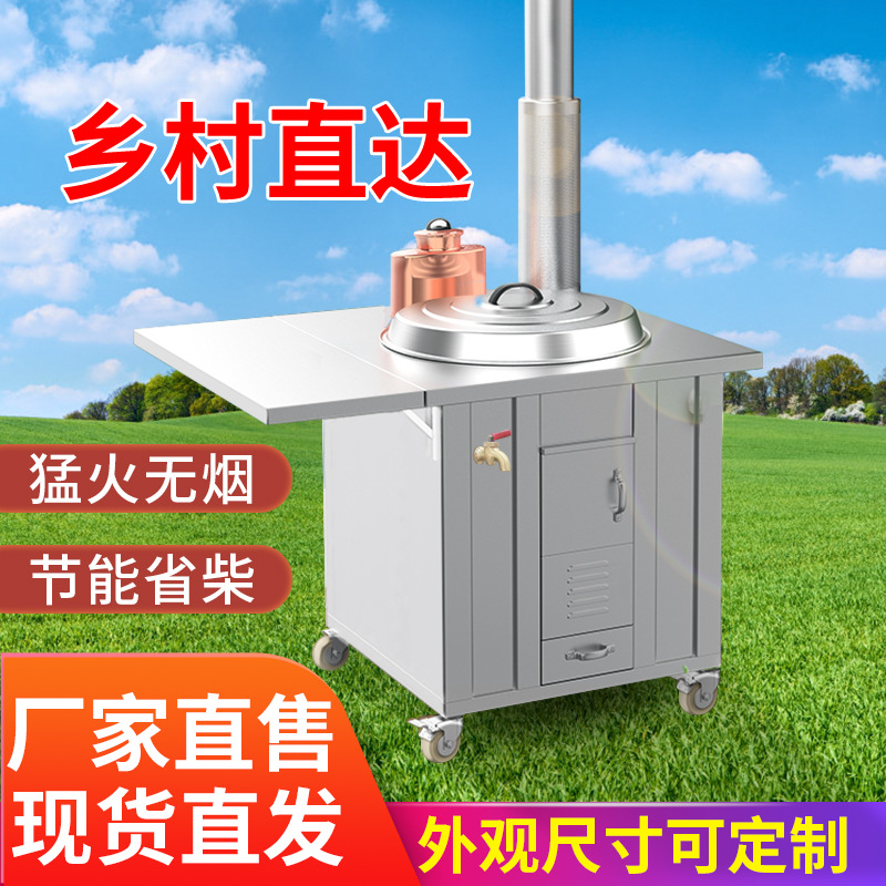 户外野营可移动柴火炉农村加厚不锈钢土灶台家用无烟大锅灶台