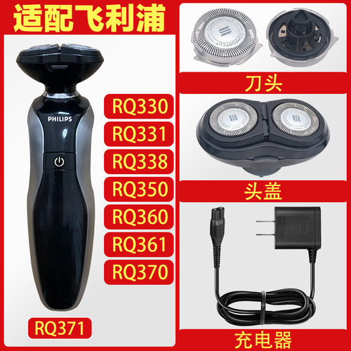 适配飞利浦剃须刀RQ360 RQ361 RQ371 RQ331 RQ338刀头充电器底座