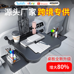 车载餐桌折叠旋转汽车椅背电脑桌吃饭盘画板饮料置物架多功能桌板