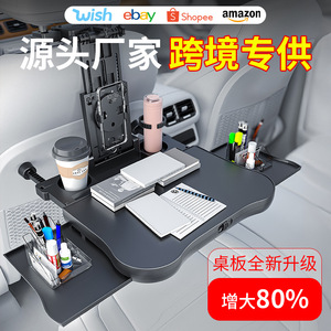 车载餐桌折叠旋转汽车椅背电脑桌吃饭盘画板饮料置物架多功能桌板