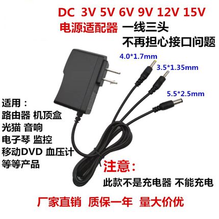 12V1A2A电源适配器通用路由猫机顶盒监控音响DVD充电器线