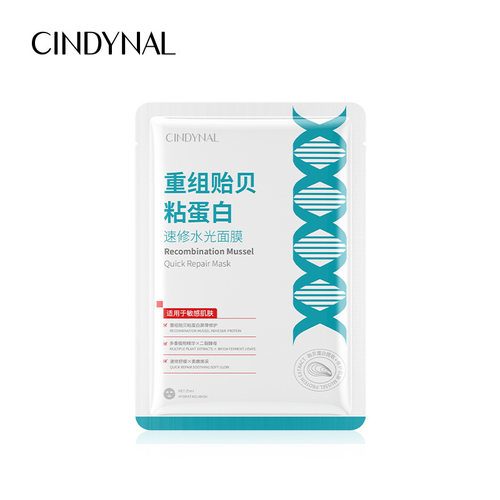 CINDYNAL重组贻贝粘蛋白速修水光面膜 深层水润修护贴片学生面膜