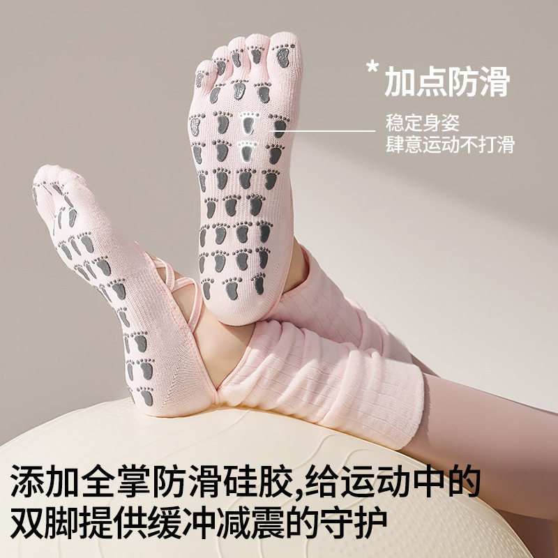 秋冬防滑透气普拉提五指袜时尚运动室内地板袜韩式潮流女瑜伽袜子