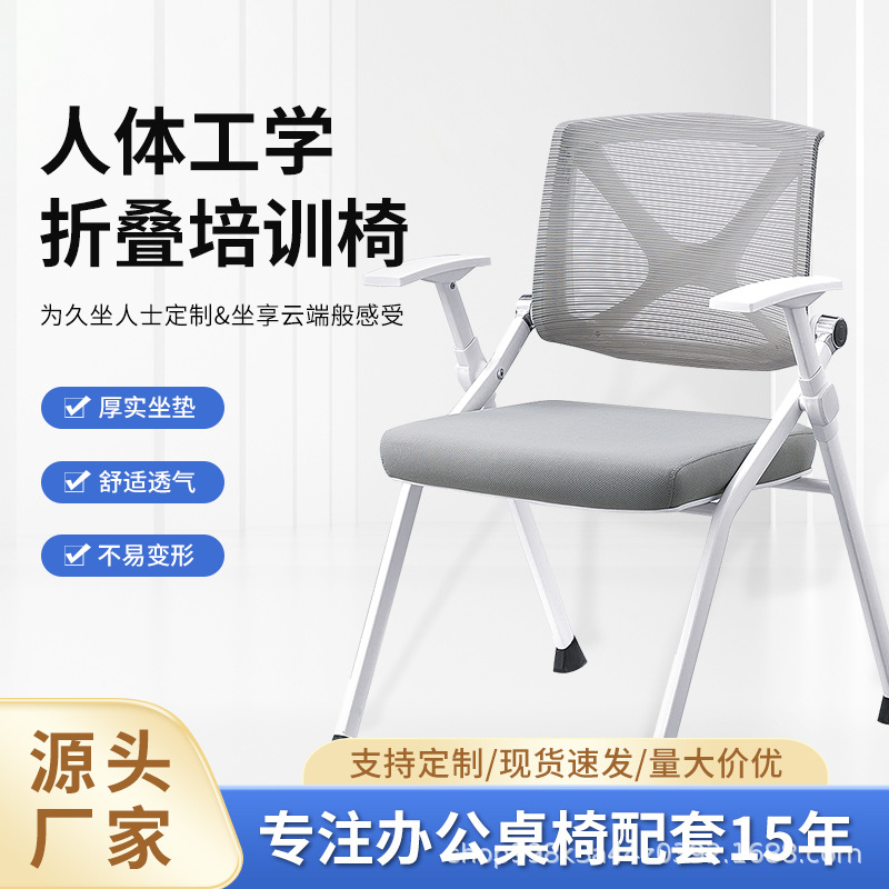折叠培训椅带桌板会议椅培训室桌椅一体凳子公室会议椅带写字板