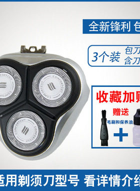 适配飞利浦剃须刀刀头3三头PT786 725 726 720AT890刀片配件机头