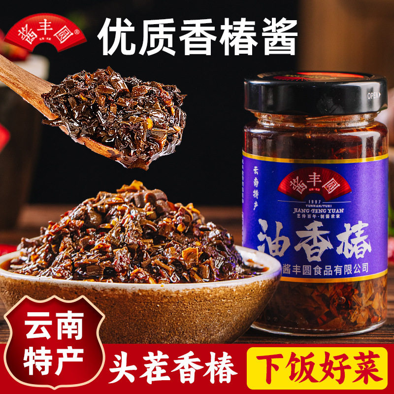 云南酱丰圆头茬新鲜炒制香辣油焖香椿180g咸菜爽口下饭家常菜装