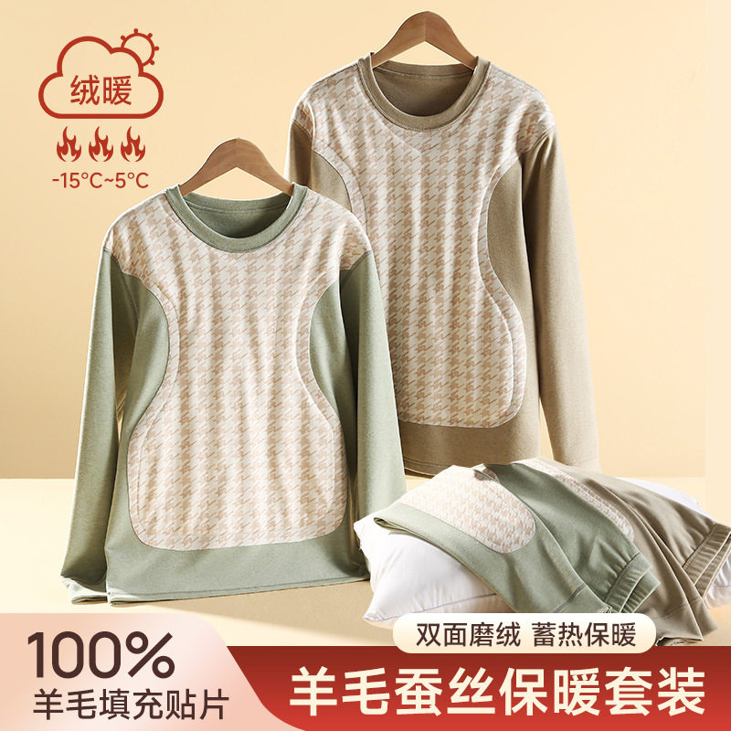 2024新款初中男士中学生保暖内衣加厚青少年男大童加绒秋衣秋裤