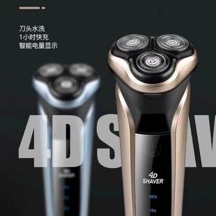 德国4D电动剃须刀LED四灯电量显示全身水洗三刀头浮动强劲动力