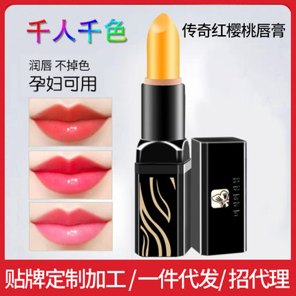 欧诗漫红樱桃口红滋润保湿变色不掉色变色唇膏防水不沾杯男女学生