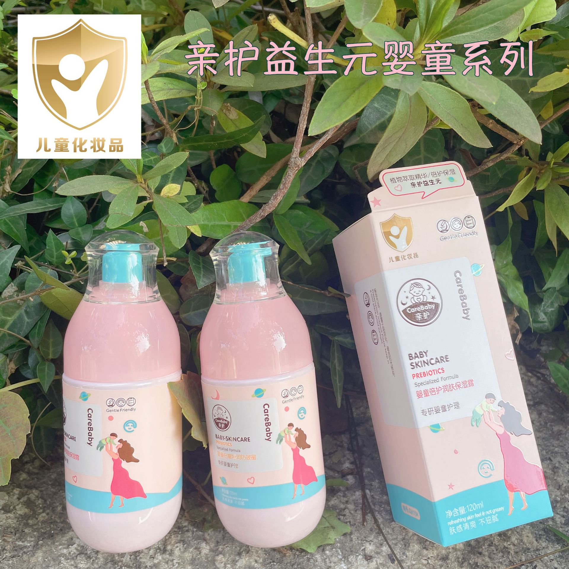 按压式儿童面霜防皱 1岁以上宝宝擦脸霜保湿润肤乳小女孩秋冬护肤