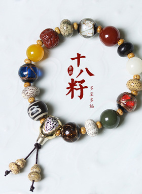 星月菩提根香灰琉璃十八籽手串心经南红女佛珠手链