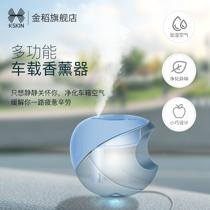金稻加湿器小型办公室车载多功能香薰喷雾车内室内便携式学生迷你