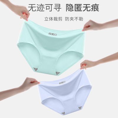 Seamless one-piece ladies' underwear冰丝无痕一片式透气女内裤