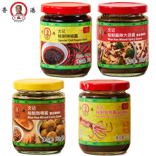 香港文记秘制麻辣港式辣椒酱220g