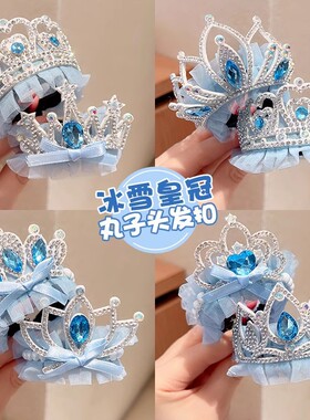 儿童冰雪皇冠丸子头盘发神器发扣2026新款女孩公主头饰不伤发发卡