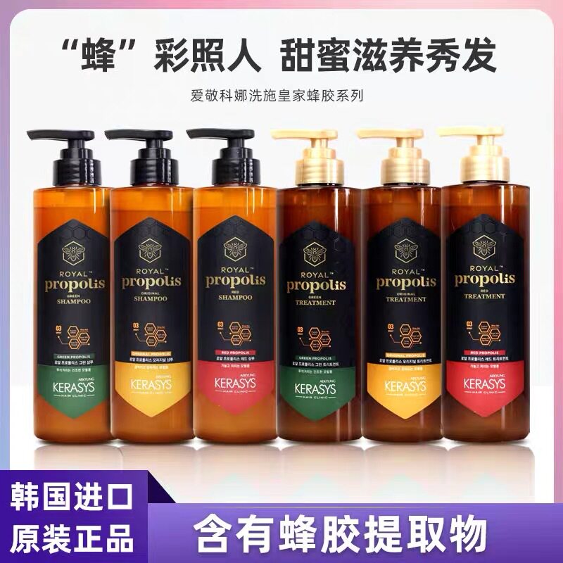 爱敬科娜洗丝蜂胶洗发水护发素