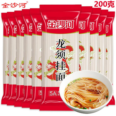 金沙河挂面龙须面200g超细圆银丝面小包装面条圆面特细面整箱包邮