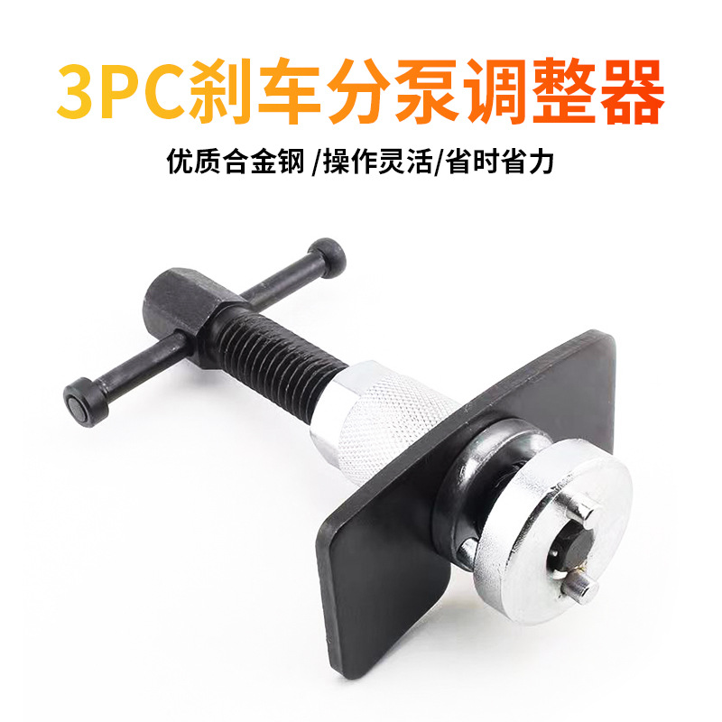 5件套刹车分泵回位专用工具刹车片拆装扳手卡钳活塞更换调整组汽