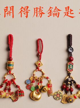 【新中式国潮】钥匙扣2026马年新年春节财神爷挂件吞金兽吊坠饰品