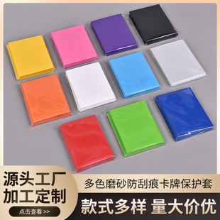 卡牌套50张一盒磨砂宝可梦PTCG卡套万智牌拍立得明星卡套彩色