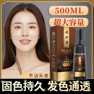 益孝堂染发剂植物理发店专用梳子款彩染发膏免漂自己在家染发