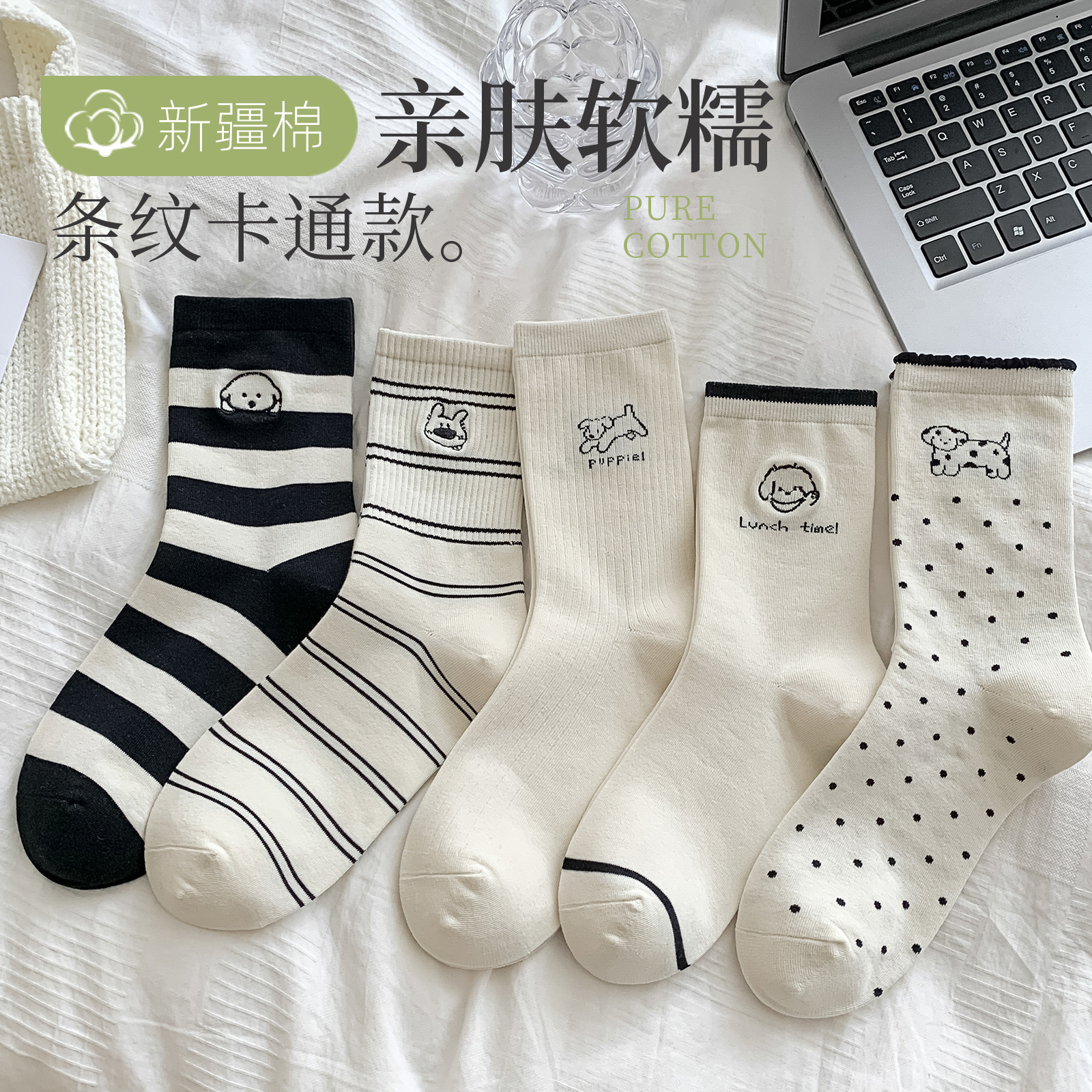 袜子女防臭吸汗秋季中筒袜透气可爱风百搭袜条纹休闲袜刺绣纯棉袜