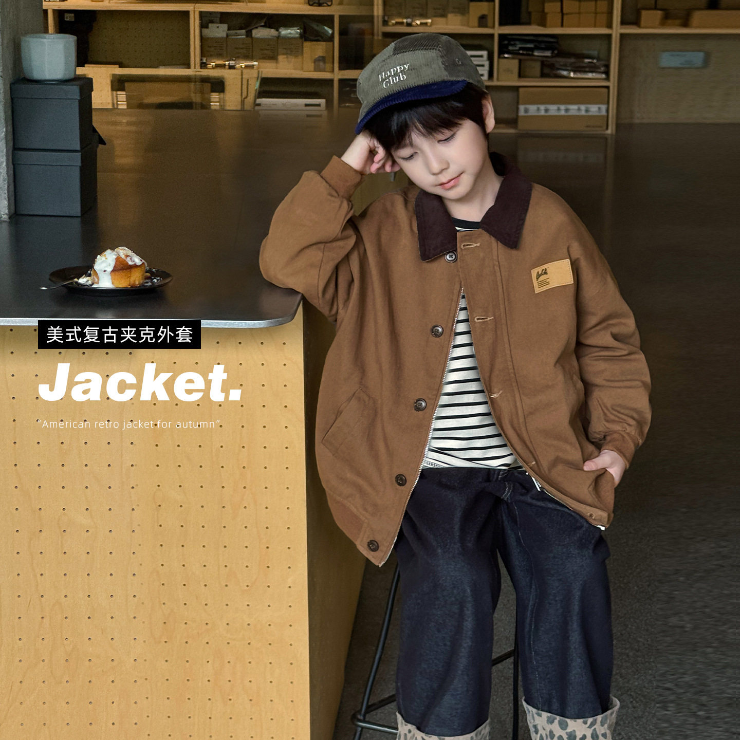 小杰家2025童秋款织里童装复古翻领中小童上衣时尚贴标儿童外套潮,童装/婴儿装/亲子装,普通外套,淘宝优惠券,粉丝福利购,淘宝优惠卷