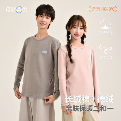 青少年男女单件秋衣上衣德绒