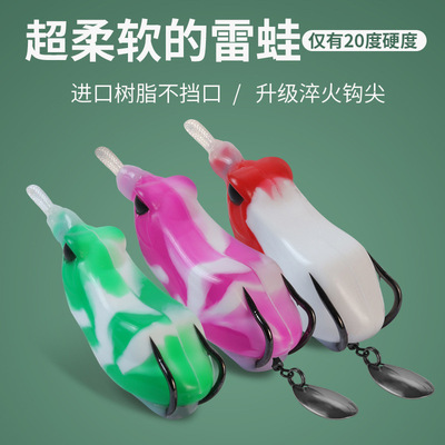 路亚饵黑鱼专杀雷蛙打黑假饵浮水软虫改装毒蟾仿生假青蛙雷强软饵