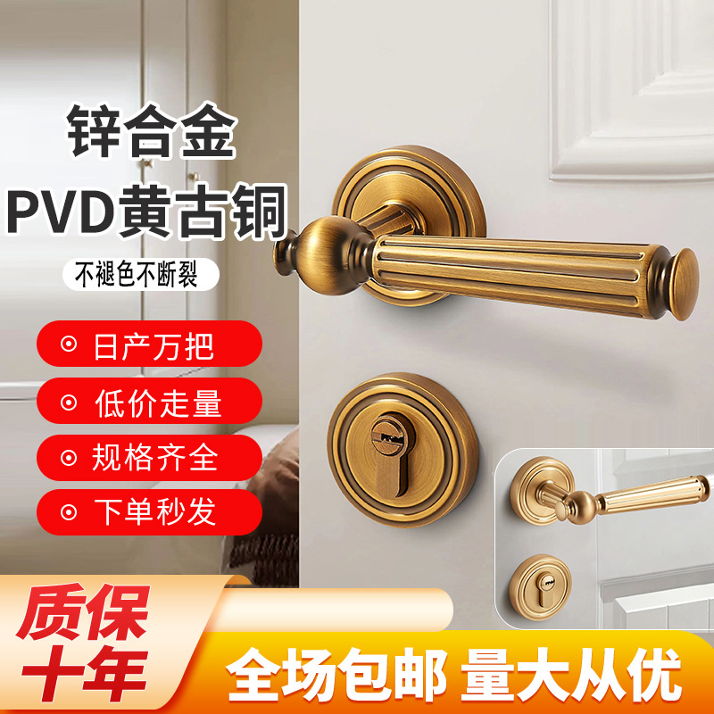 法式金色家用门锁室内房门锁现把手分体锁具美式轻奢静音磁吸锁