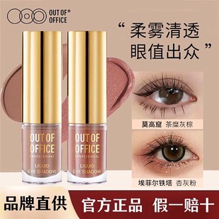 OOO双头修容笔 OUTOFOFFICE阴影高光腮红一体笔提亮膏笔