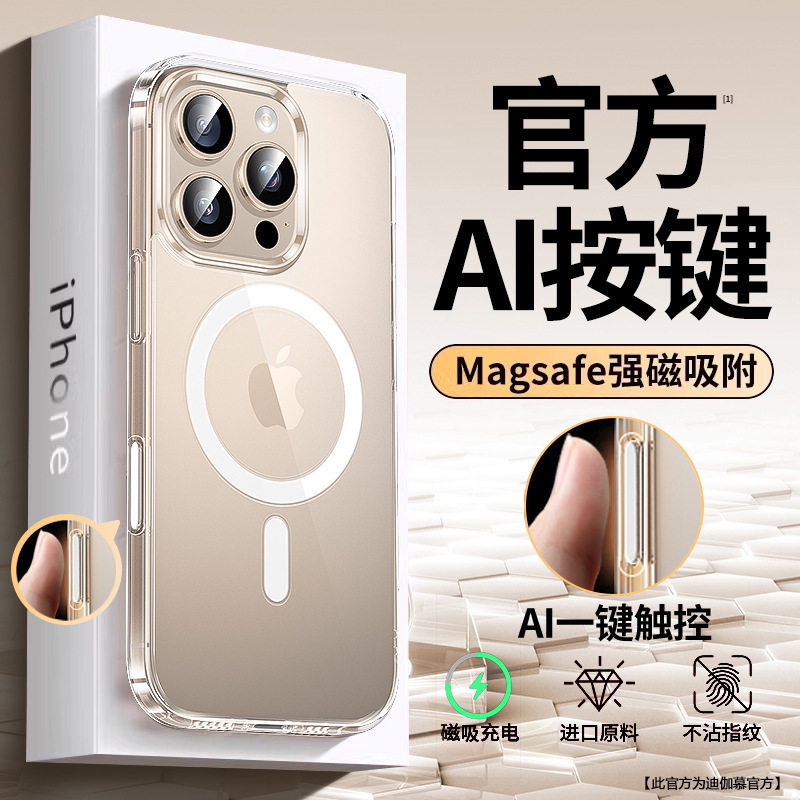 苹果16灵动相机按键手机壳iPhone16promax拍照触控侧键磁吸防摔套