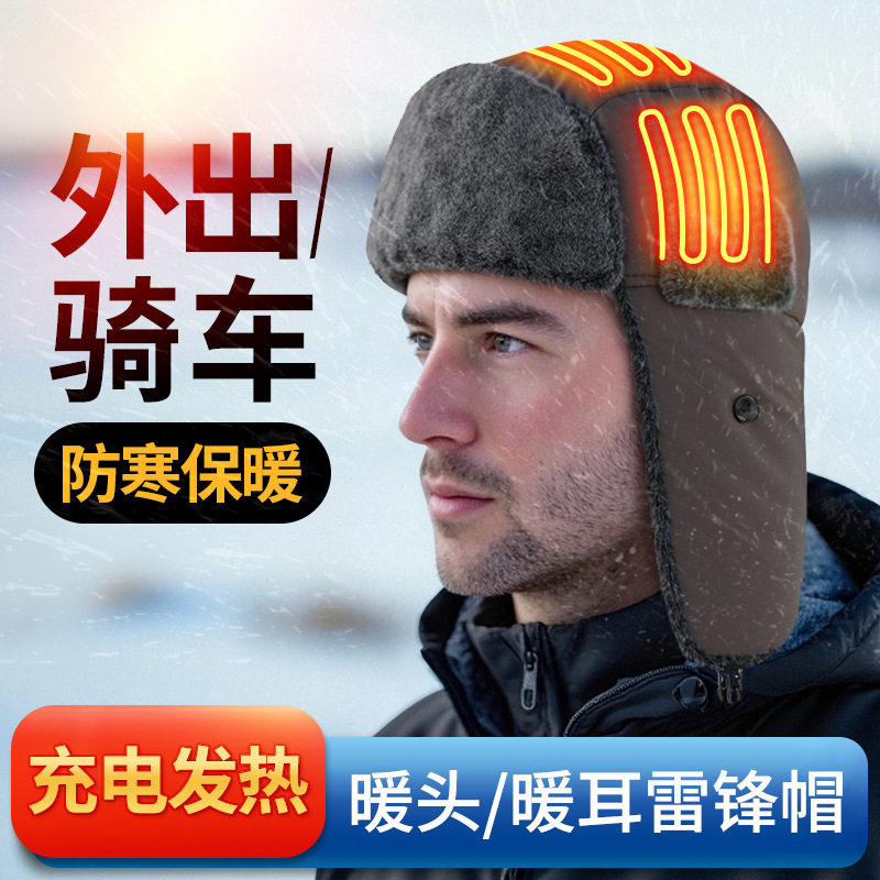 加热帽女大码雷锋帽电热加绒加厚护耳帽户外骑车防寒防风防雪帽