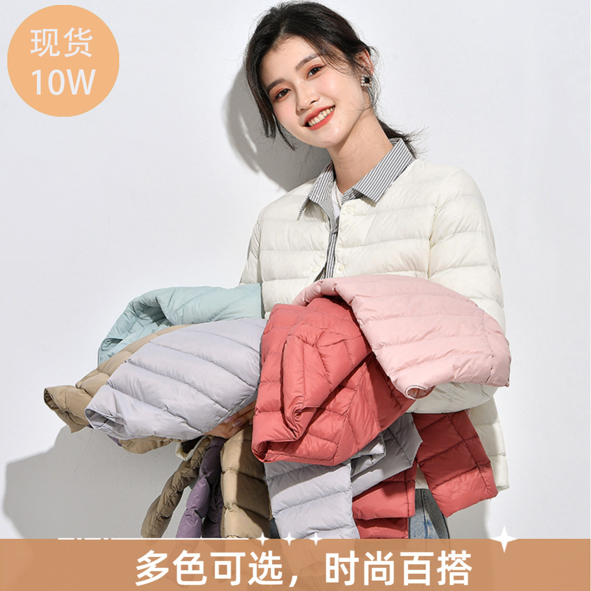2026秋冬轻薄羽绒服女反季清仓短款内搭轻便立领白鸭绒内胆外套