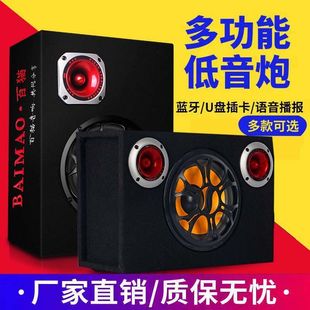 重低音货车汽车蓝牙音响大音量电脑音箱 新款 车载低音炮12v24v改装