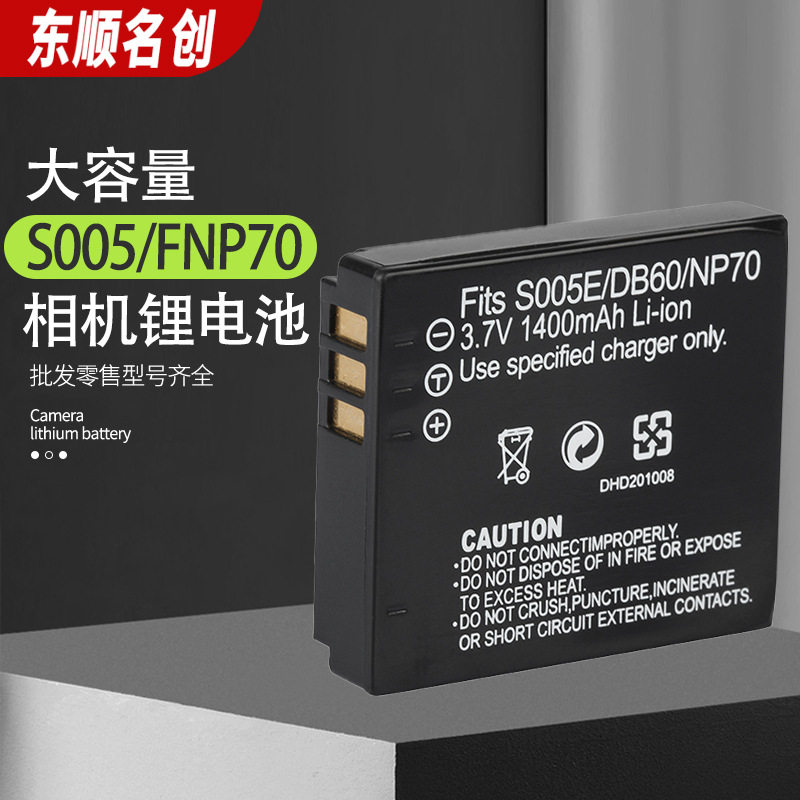 适用于CGA-S005电池DMW-BCC12 FNP-70照相机锂电池长续航可充电