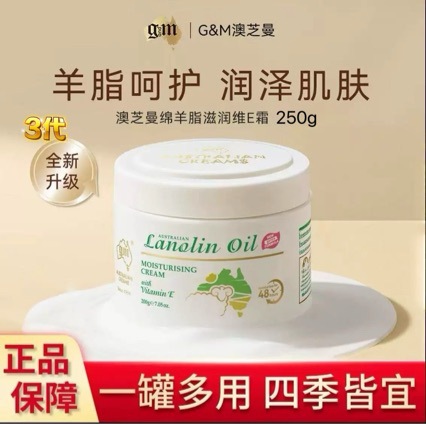 澳洲绵羊油面霜 gm澳芝曼维生素e护手补水保湿滋润身体乳原装正品