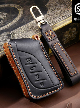 适用于雷克萨斯钥匙套凌志Lexus手工制作真皮钥匙扣车钥匙保护壳