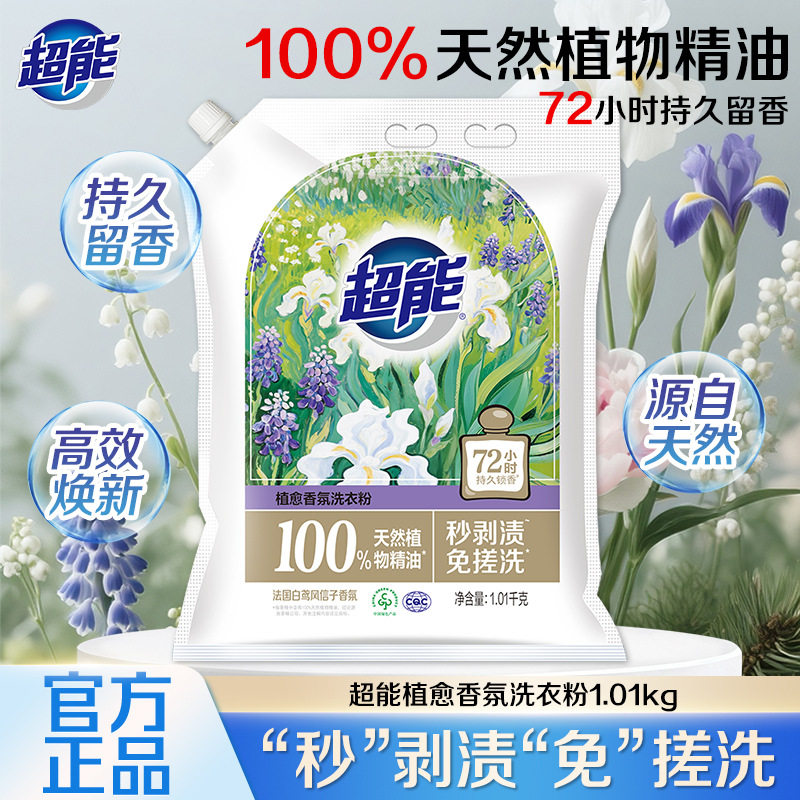 超能植愈香氛洗衣粉2.88kg家庭用实惠袋装衣物浪漫樱花香无磷皂粉
