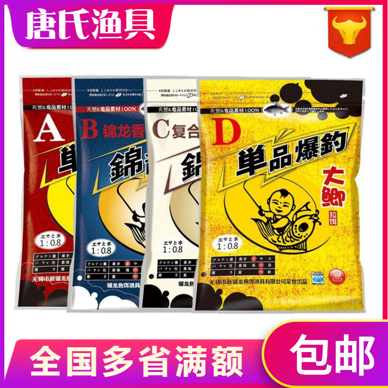 新款单品爆钓ABCD大拉大搓鲫鱼鲤鱼饵料单开大拉饵野钓饵料直供