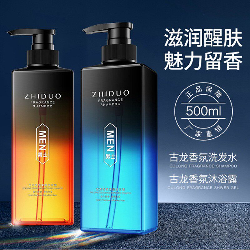 士古龙香氛洗发露沐浴露清爽控油洗发水持久留香沐浴露大容量