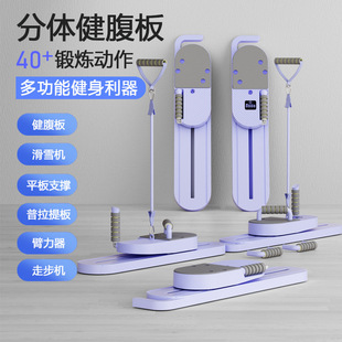 多功能健腹板普拉提滑雪机美腿家用瘦肚子健身减肥瘦腿神器 分体式