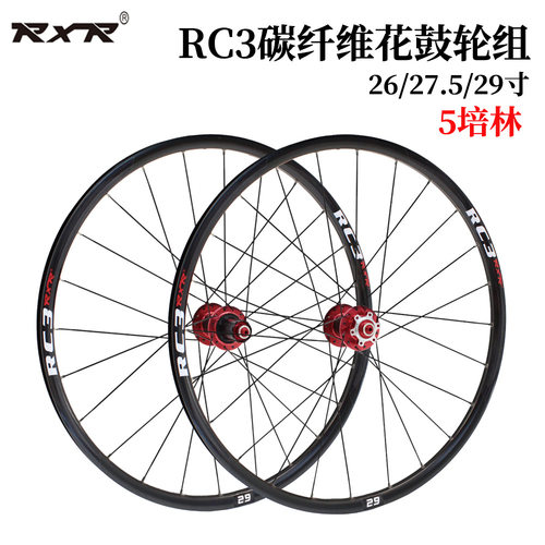 5培林碳纤维花鼓快拆桶轴碟