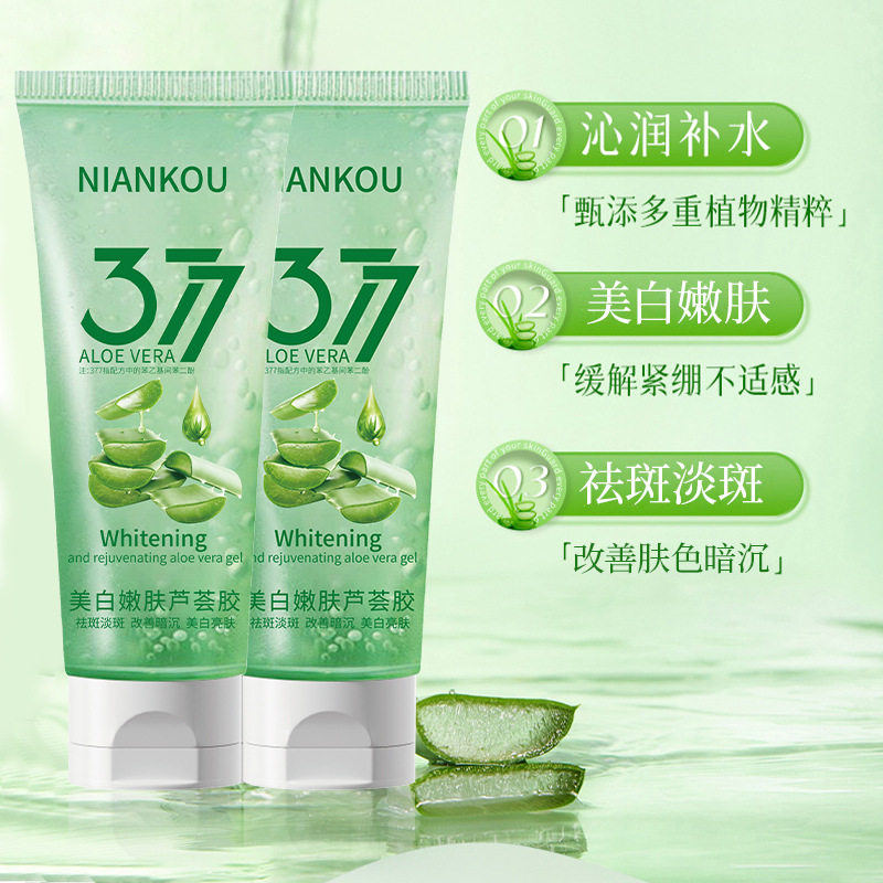 年蔻377美白嫩肤芦荟凝胶