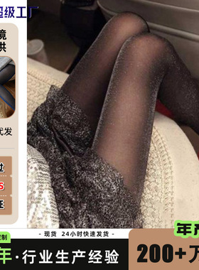 闪光银葱亮丝袜黑色开档大码珠光超薄银丝连裤袜彩色性感闪亮